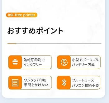 ミニプリンター サーマルプリンター インクレス BT アンドロイド/iOSに対応 Amazon.co.jp: ミニプリンター サーマルプリンター インクレス